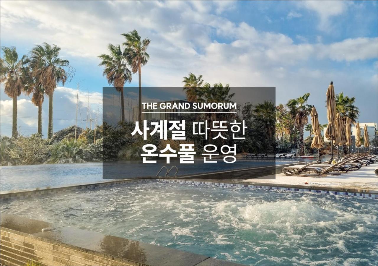 The Grand Sumorum Seogwipo Extérieur photo